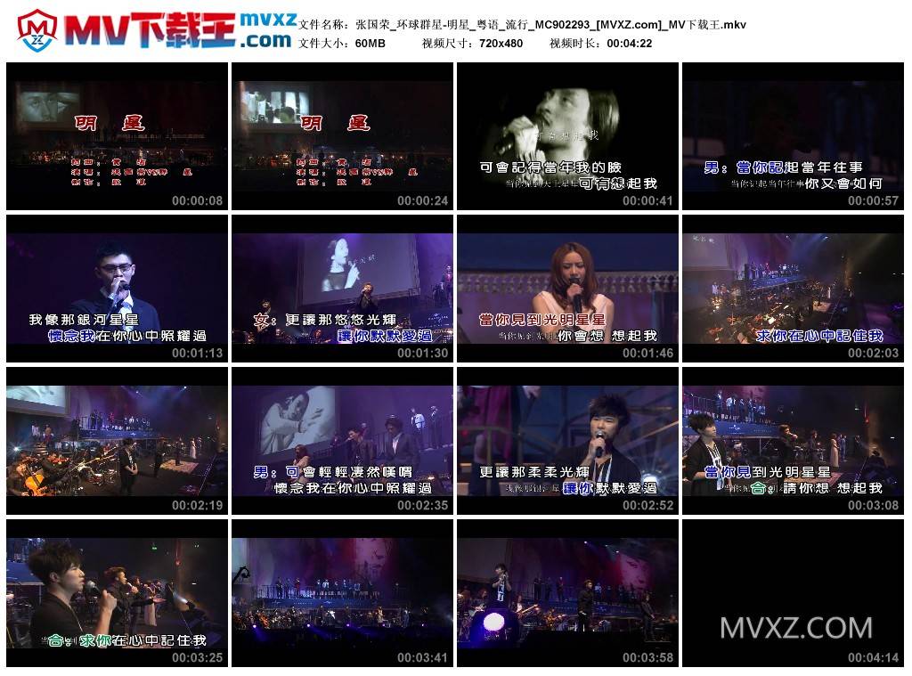 张国荣_环球群星-明星_粤语_流行_MC902293